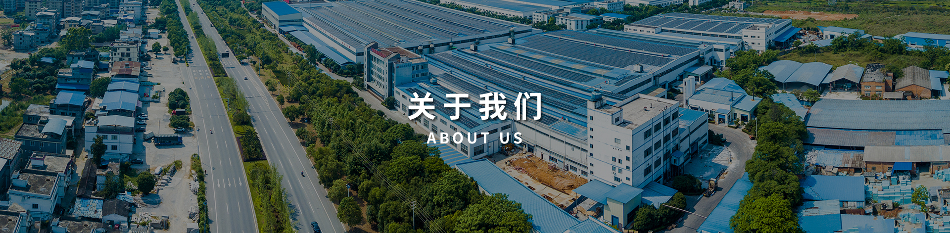 公司简介