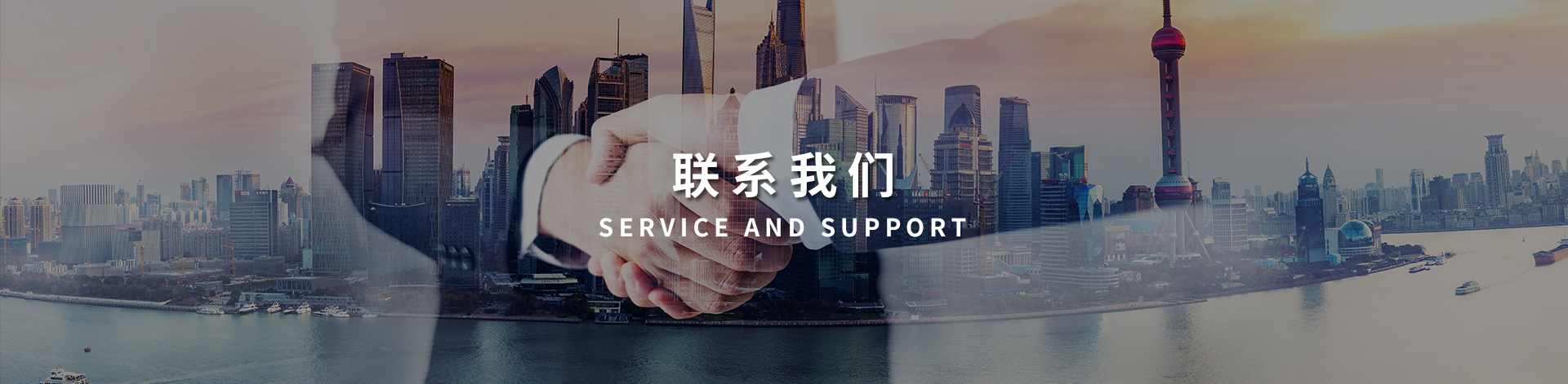 联系我们